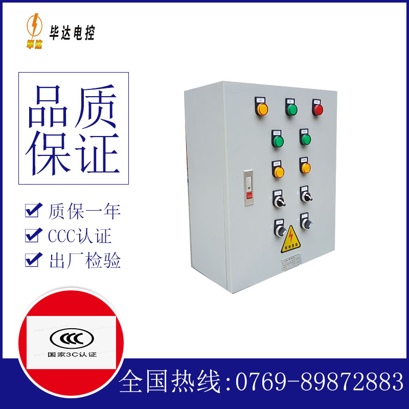 绥滨电控箱
