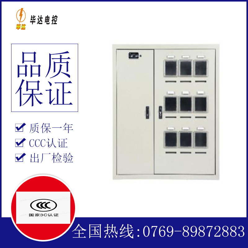 绥滨电表箱